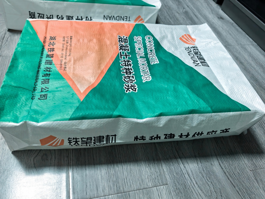 夏河抗裂密实剂