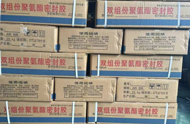 夏河聚硫密封胶